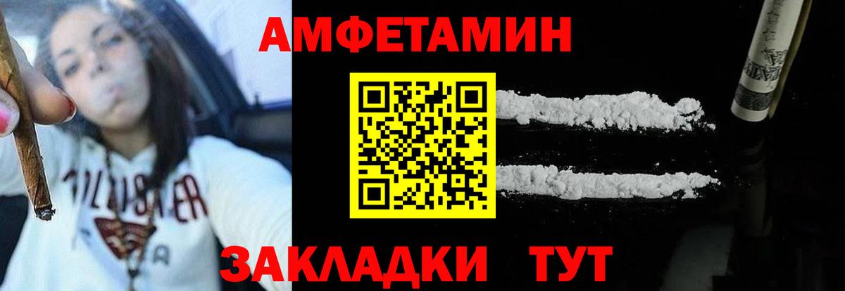 АМФЕТАМИН  Вход с VPN  Обь  АМФЕТАМИН 98% 