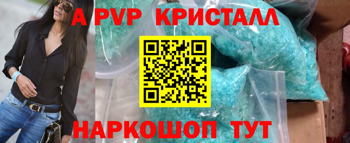 Alpha PVP мука  A PVP  Alfa_PVP крисы CK  Обь  Альфа ПВП Crystall  Вход с VPN 