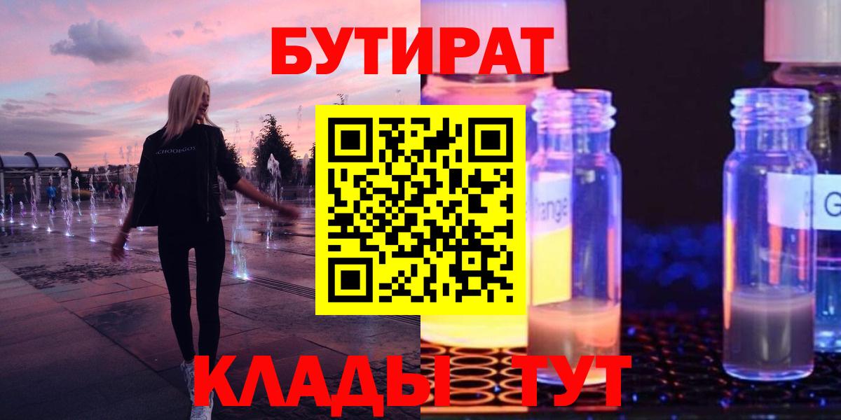 Бутират буратино  Вход с VPN  Обь 