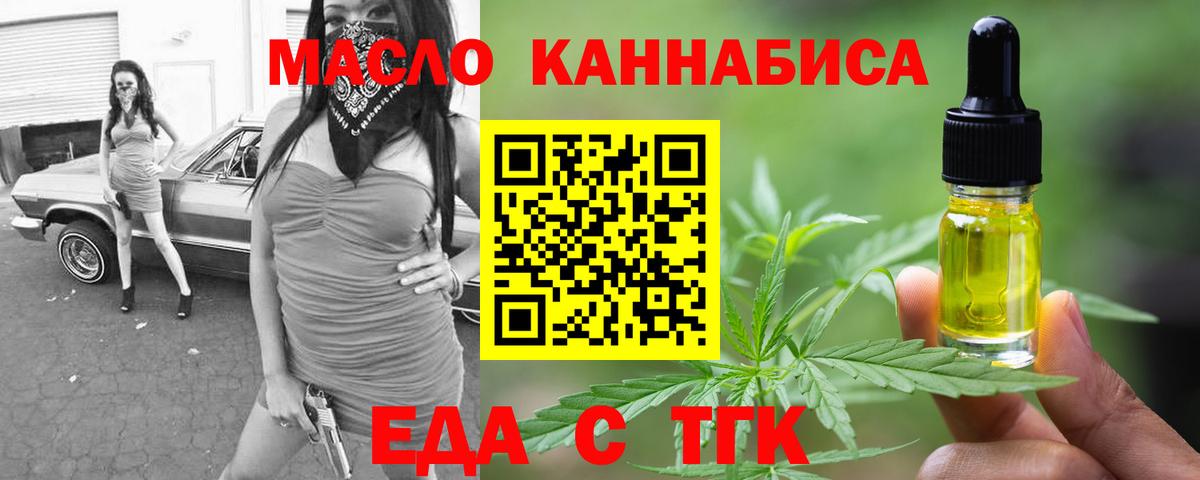 Cannafood конопля  Вход с VPN  Обь 