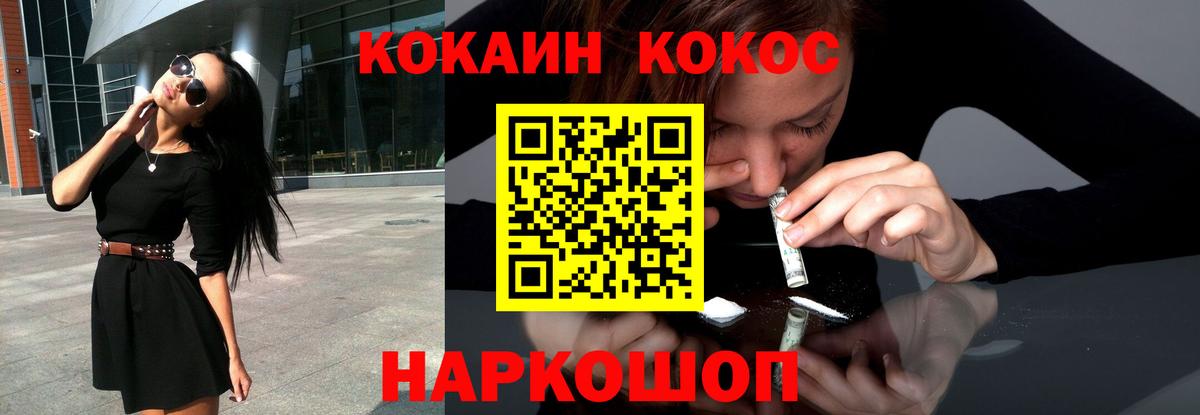 КОКАИН Columbia  COCAIN VHQ  Cocaine  Обь  Вход с VPN 
