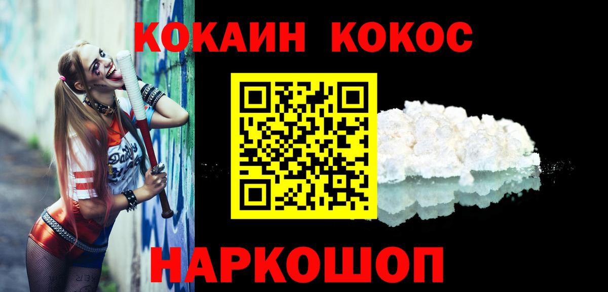 COCAIN 99% Обь