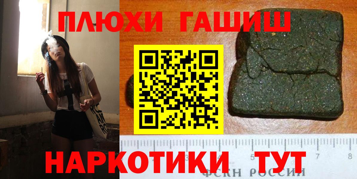 ГАШИШ Premium Обь