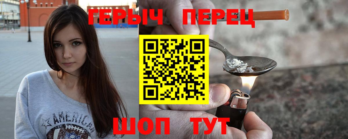 Героин  Героин афганец  Вход с VPN  Обь 