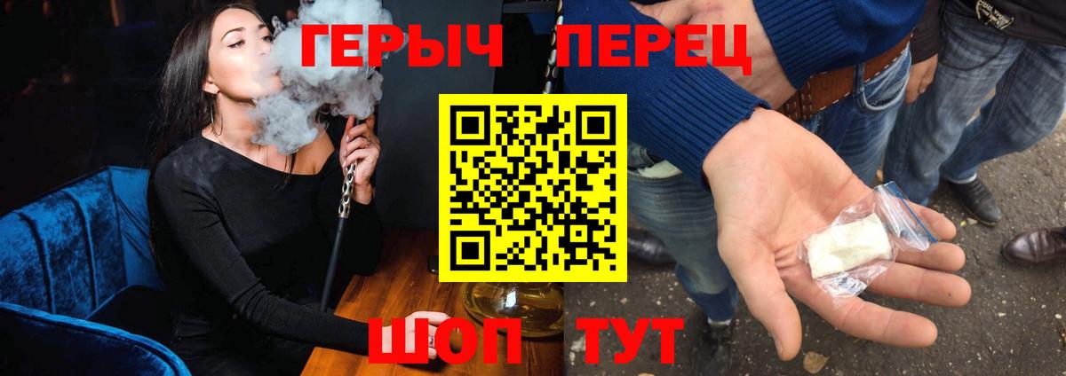 ГЕРОИН гречка Обь