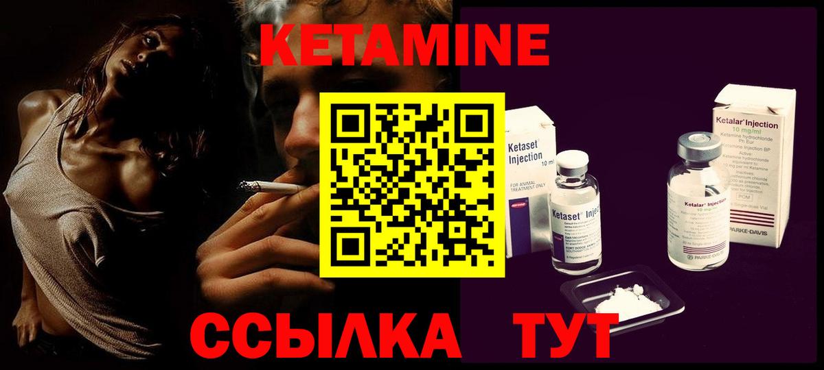 КЕТАМИН VHQ  Вход с VPN  КЕТАМИН VHQ  Обь 