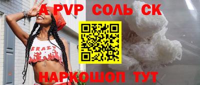 а пвп мука Рязань
