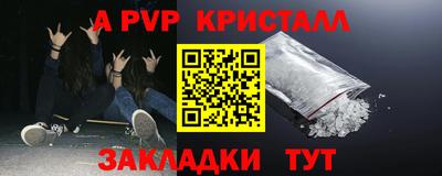 а пвп мука Рязань