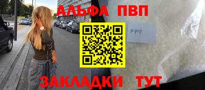 а пвп мука Рязань