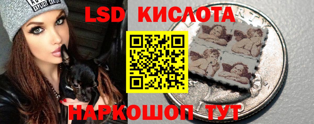 ЛСД экстази ecstasy Обь