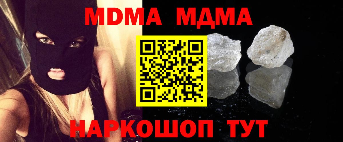 Обь  MDMA кристаллы  MDMA  MDMA VHQ  Вход с VPN 