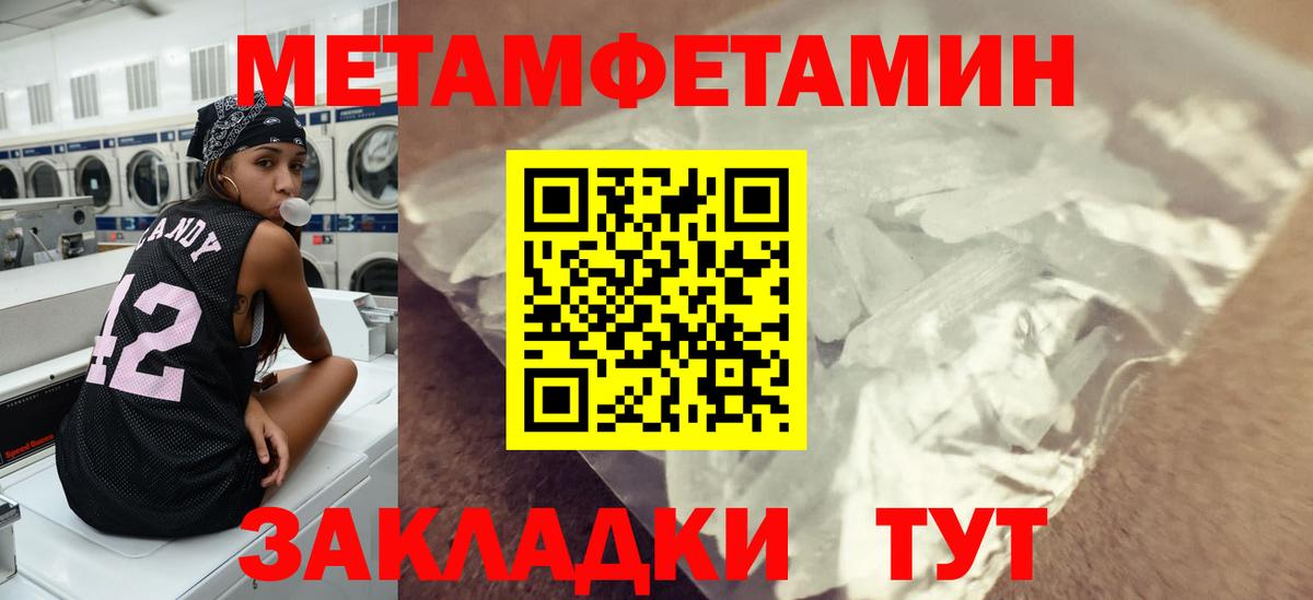 Обь  Метамфетамин винт  Метамфетамин винт  Вход с VPN 