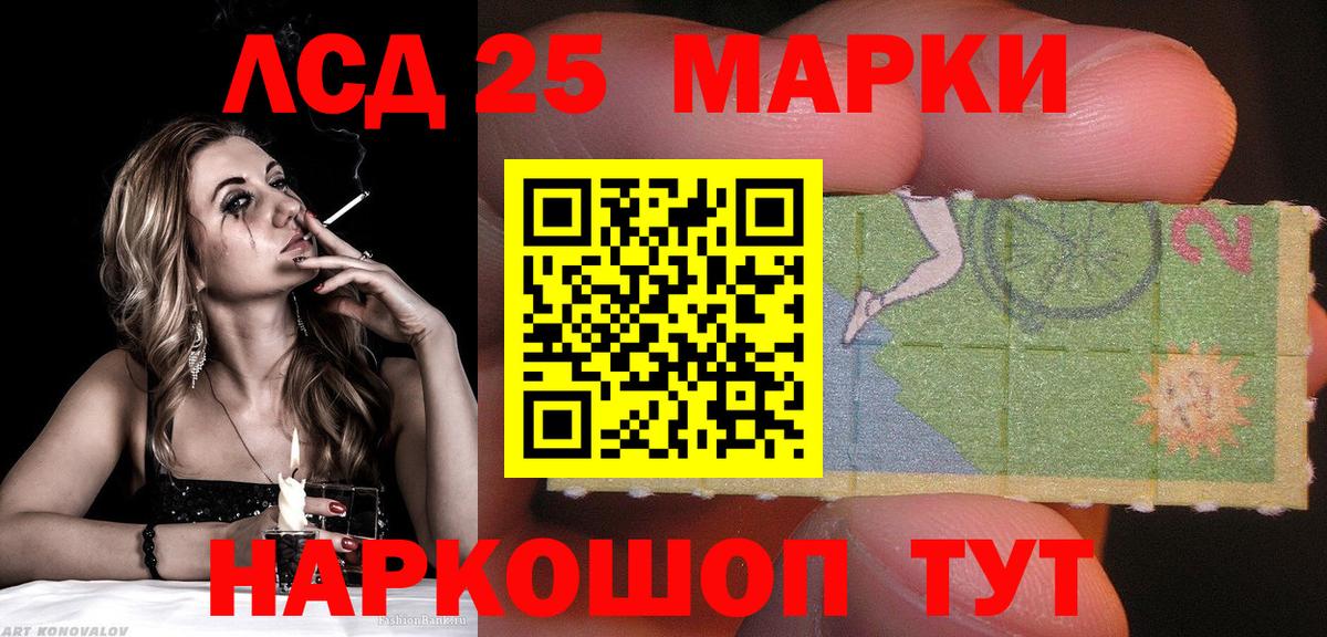 Марки 25I-NBOMe 1,5мг Обь