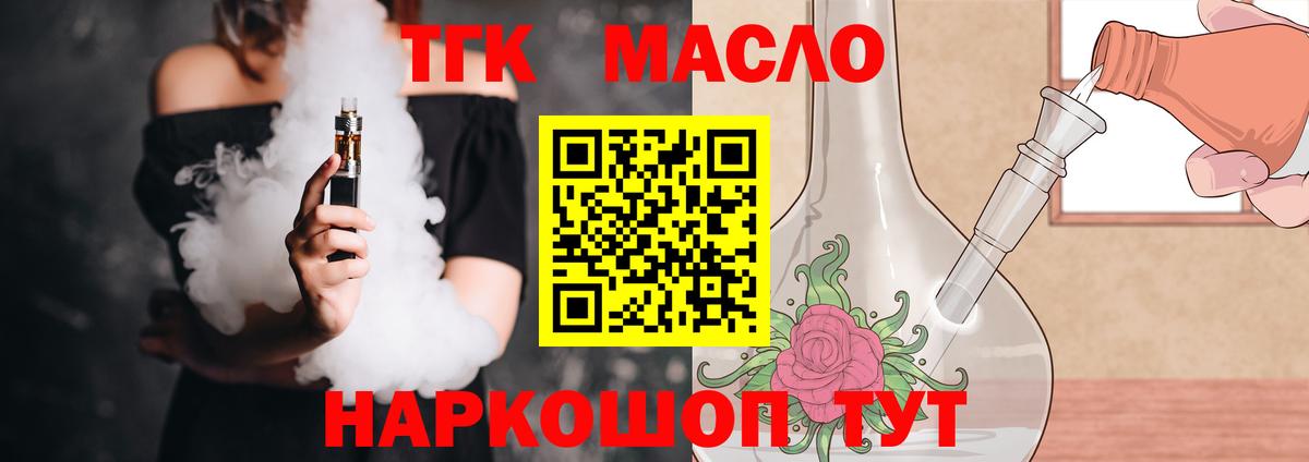 Дистиллят ТГК концентрат Обь